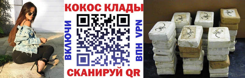 Кокаин VHQ  OMG ссылки  Зея 