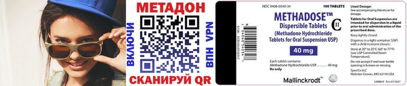 Метадон белоснежный  даркнет наркотические препараты  Зея 