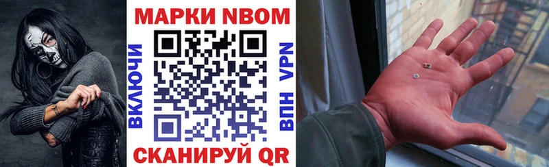 Марки NBOMe 1,8мг  где купить наркотик  KRAKEN как зайти  Зея 